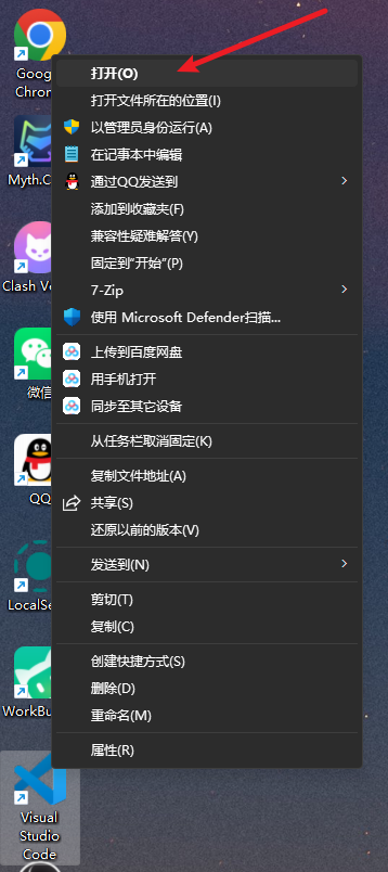 在桌面右键VSCode图标，打开VSCode